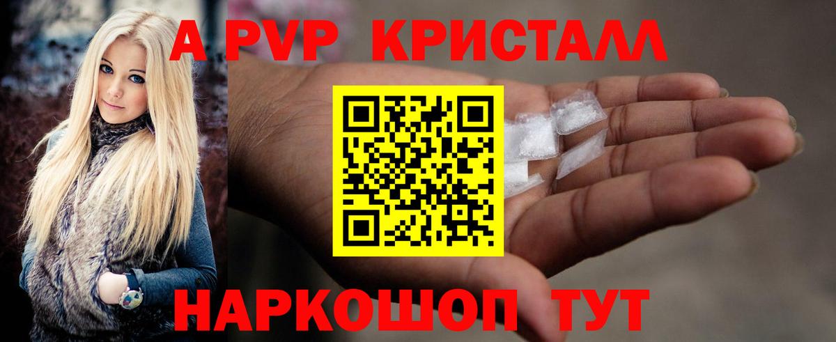 Alfa_PVP Соль  А ПВП мука  Вход с VPN  Alpha PVP  Скопин  Alpha PVP VHQ 