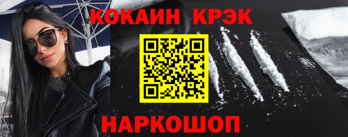 Скопин  Кокаин Эквадор  Cocaine  Cocaine VHQ  Вход с VPN 