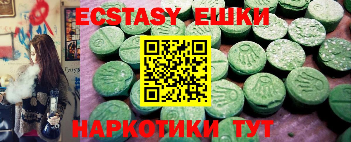 Скопин  Экстази 250 мг  Вход с VPN 