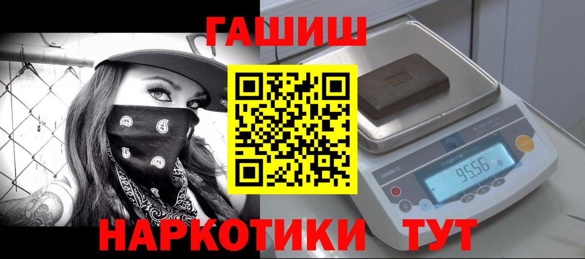 Скопин  ГАШИШ хэш  ГАШИШ  Гашиш гашик  Вход с VPN 