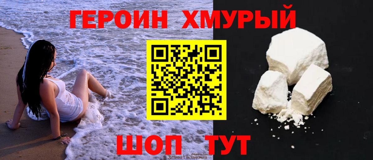 Скопин  Героин афганец  Вход с VPN 