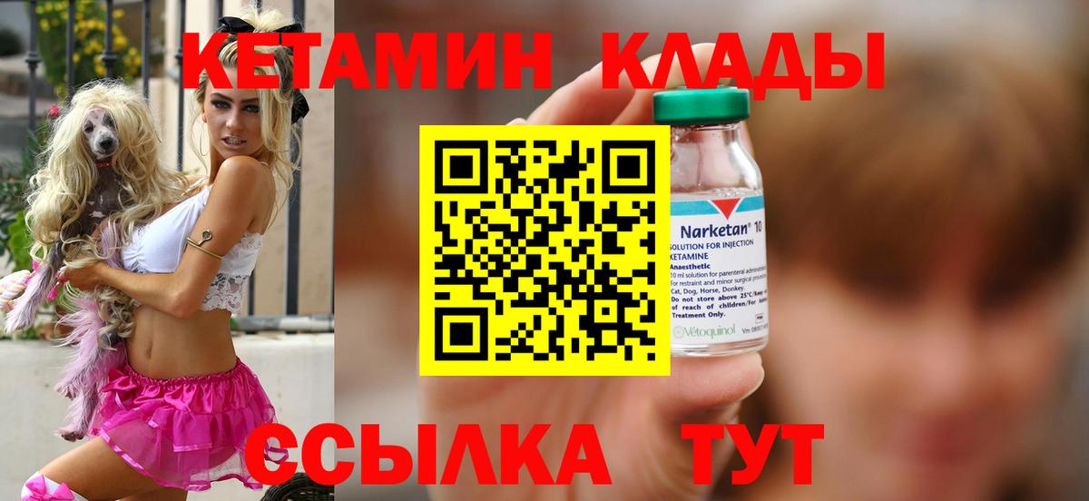 Кетамин VHQ  даркнет телеграм  Вход с VPN  Скопин  Кетамин ketamine  блэк спрут маркетплейс 