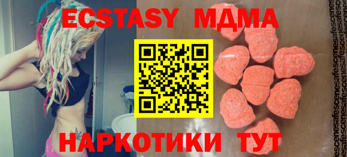 МДМА crystal Скопин