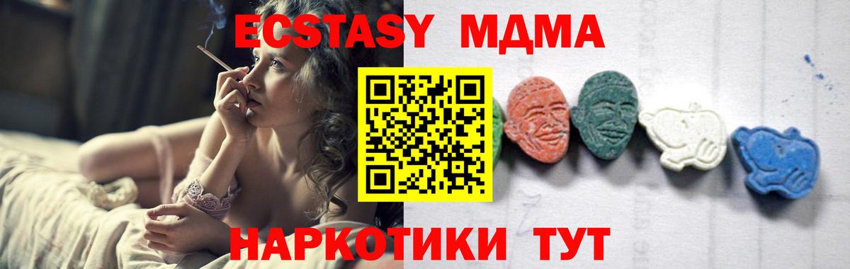 МДМА молли  Вход с VPN  Скопин  MDMA Molly 