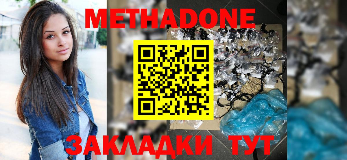 Скопин  Метадон мёд  Вход с VPN  МЕТАДОН methadone 
