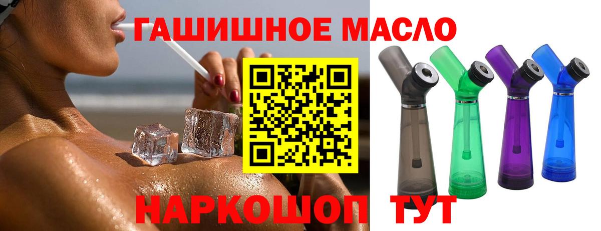 Скопин  ТГК THC oil  Вход с VPN  ТГК вейп с тгк 